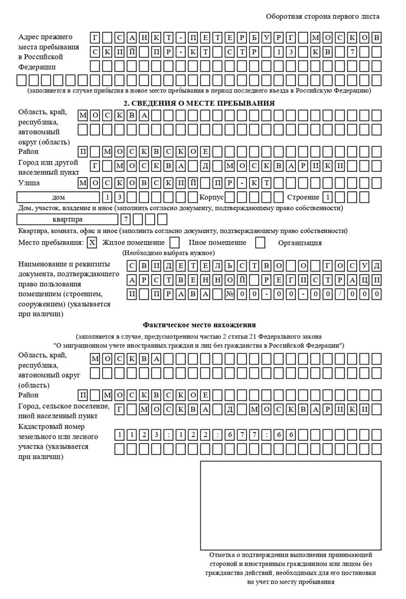 временная регистрация в Якутске временная регистрация в Якутске